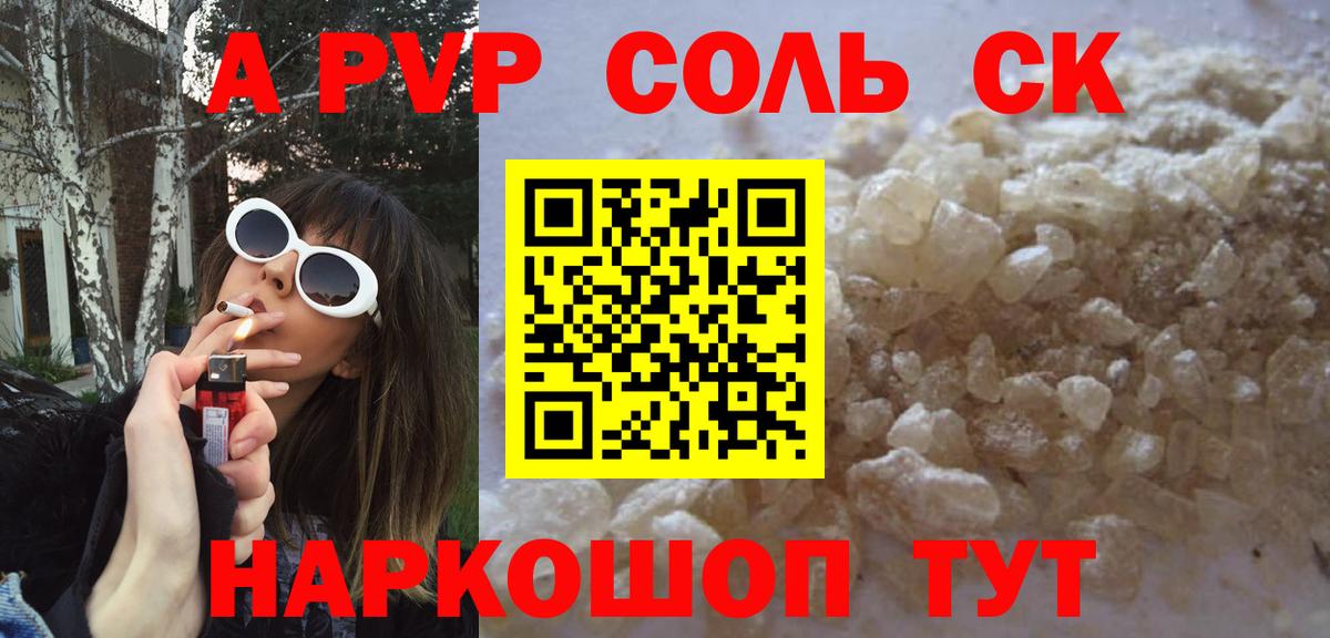Alpha PVP СК КРИС Кулебаки