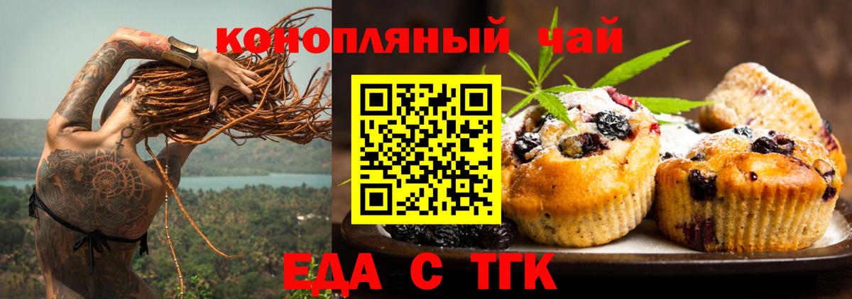 Еда ТГК конопля  Вход с VPN  Кулебаки 