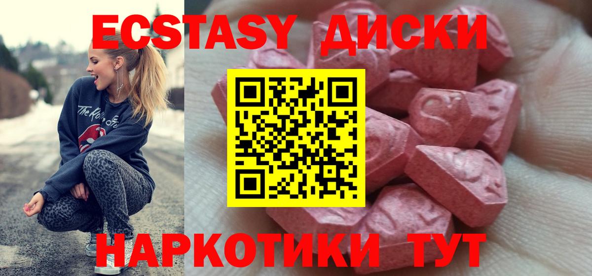 Ecstasy 280мг Кулебаки