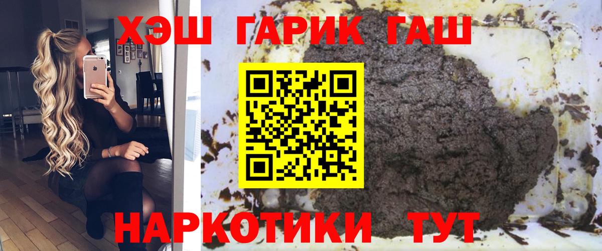 ГАШИШ индика сатива Кулебаки