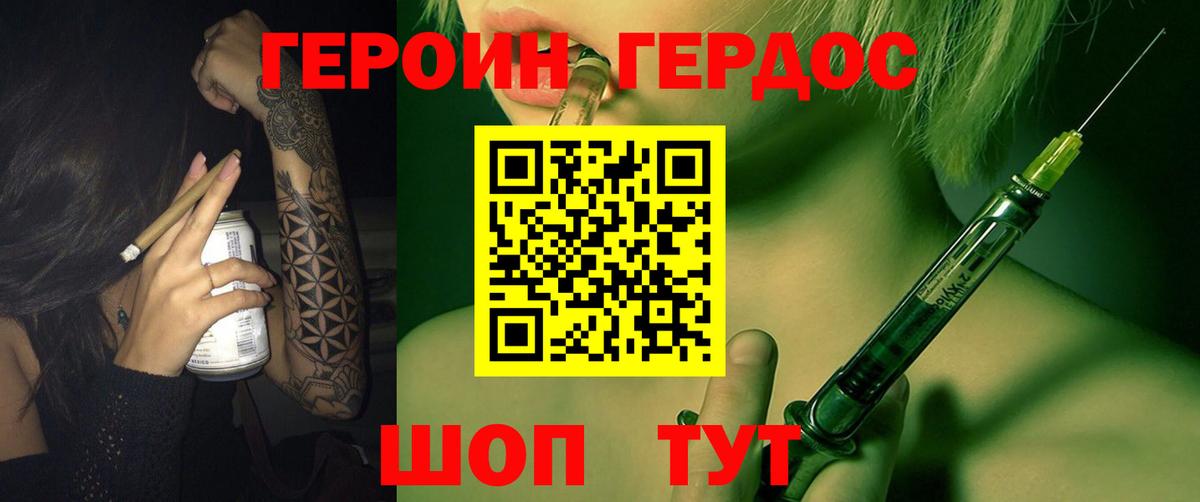 Героин  Героин VHQ  Вход с VPN  Кулебаки 