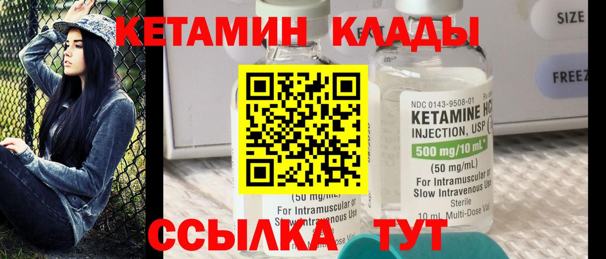 Кулебаки  КЕТАМИН VHQ  Вход с VPN 