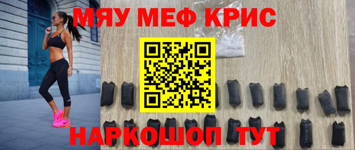 МЯУ-МЯУ  Меф VHQ  Кулебаки  Вход с VPN  Мефедрон 4 MMC 