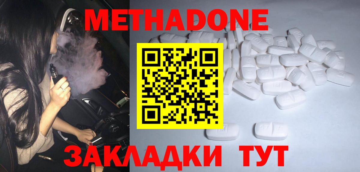 МЕТАДОН белоснежный Кулебаки