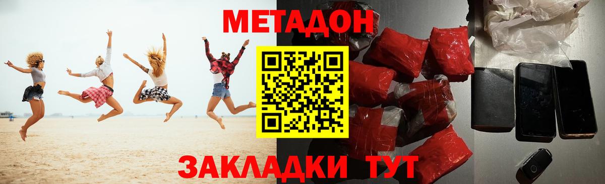 Метадон methadone  Метадон VHQ  Вход с VPN  Кулебаки 