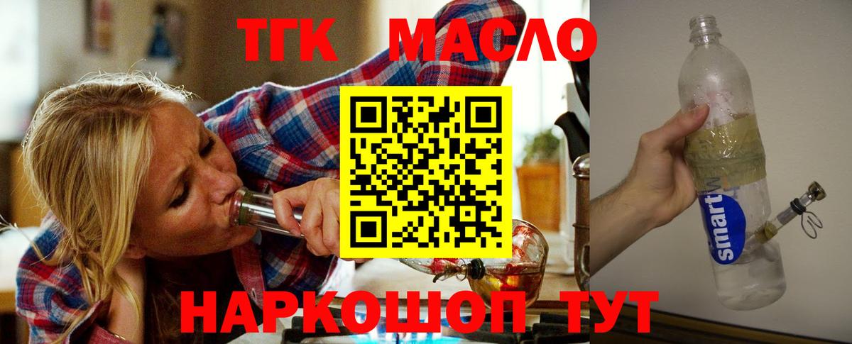 OMG маркетплейс  Дистиллят ТГК вейп  Вход с VPN  ТГК жижа  Кулебаки 