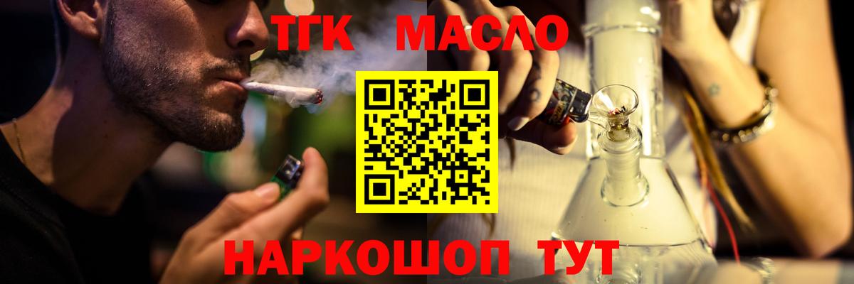 ТГК Wax Кулебаки